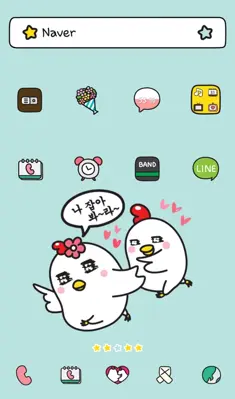 chicken love android App screenshot 2